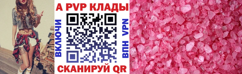 A-PVP мука  сайты даркнета Telegram  Прохладный  закладки 