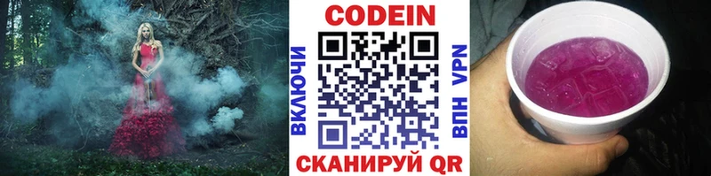 Кодеиновый сироп Lean Purple Drank  Прохладный 