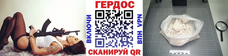 Героин белый  ОМГ ОМГ tor  Прохладный 